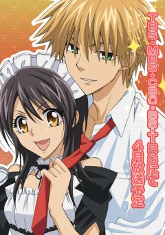 Скачать аниме Президент - горничная! / Kaichou wa Maid-sama! [ТВ][26 из 26]RUS